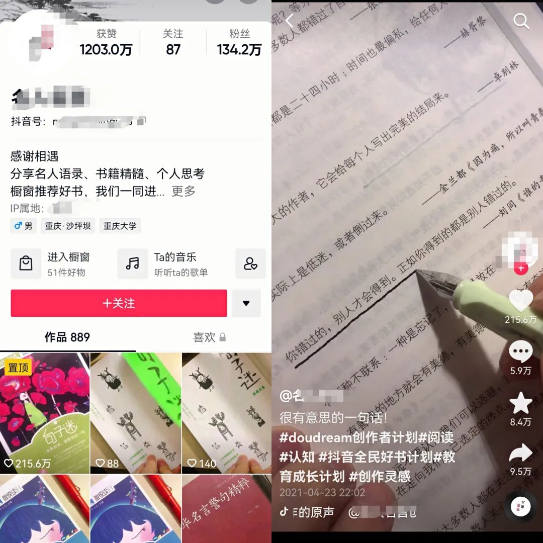 [短视频运营]两分钟做一个视频，月入5000的宝藏创业项目名人名言