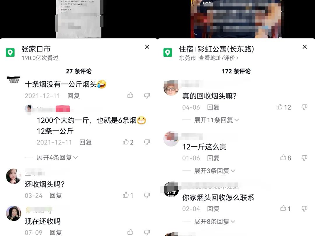 [网赚项目]日入500+烟头回收项目思路：一个信息差变现路子，你肯定感兴趣！-第2张图片-智慧创业网