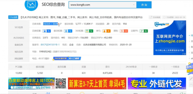 二手书副业项目笔记分享,看完后日赚几百+不是问题,小白很容易上手!-第2张图片-智慧创业网 二手书副业项目笔记分享,看完后日赚几百+不是问题,小白很容易上手!-第2张图片-智慧创业网