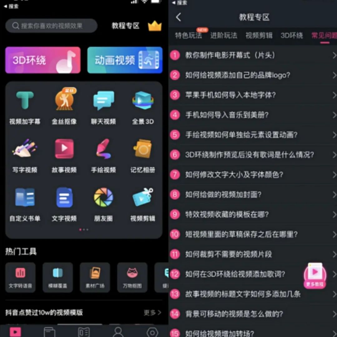 [短视频运营]冷门短视频变现玩法思路：新手零门槛赚钱，冷知识无脑照搬变现项目-第3张图片-智慧创业网
