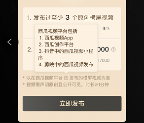 [短视频运营]某付费文章：抖音被动收益3500+，中视频计划实操案例分享-第3张图片-智慧创业网