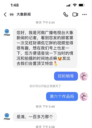 [短视频运营]某付费文章：抖音被动收益3500+，中视频计划实操案例分享-第11张图片-智慧创业网