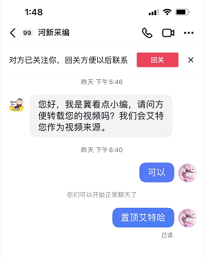 [短视频运营]某付费文章：抖音被动收益3500+，中视频计划实操案例分享-第10张图片-智慧创业网