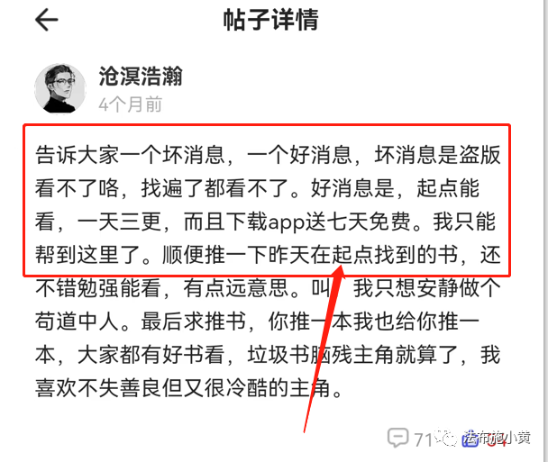 [网赚项目]小说众筹副业项目，门槛低，需求大，月入8000+-第4张图片-智慧创业网