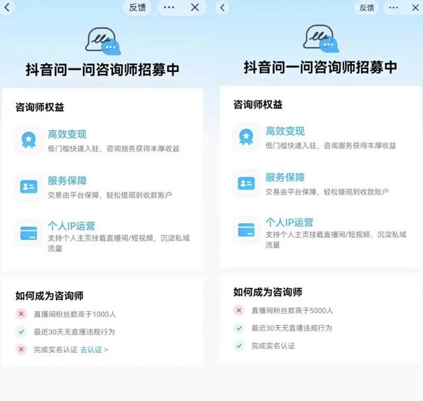 [网赚项目]抖音问一问知识变现，日入500+-第3张图片-智慧创业网