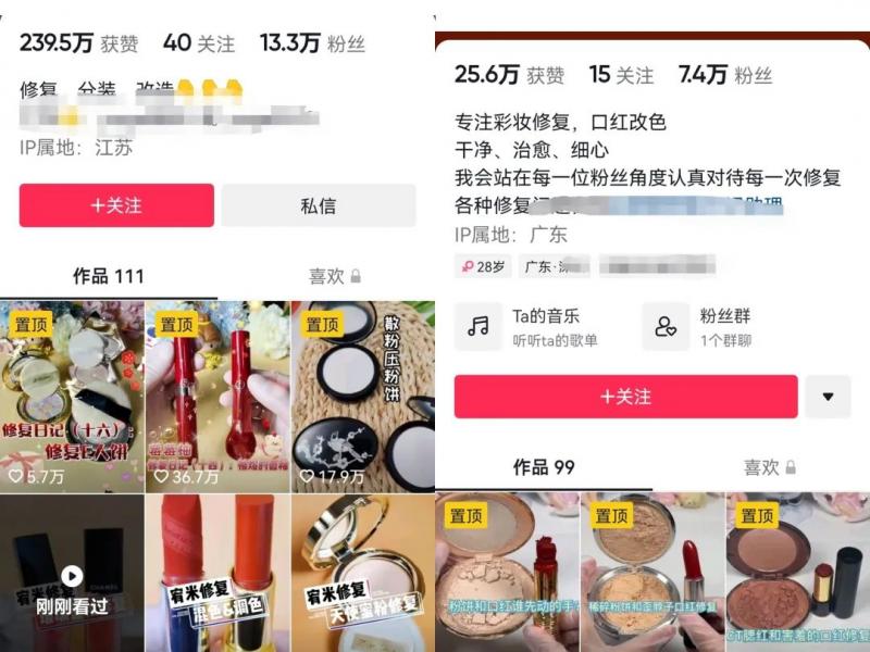 [网赚项目]化妆品修复+游戏试玩项目思路，新手小白破零首选