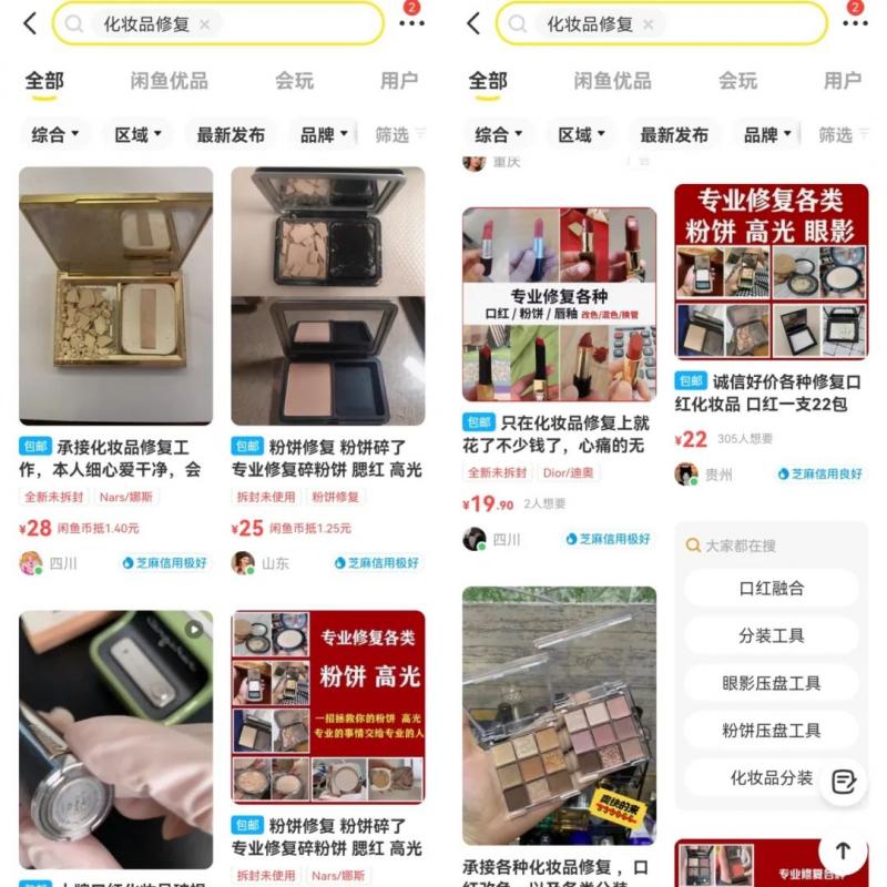 [网赚项目]化妆品修复+游戏试玩项目思路，新手小白破零首选-第3张图片-智慧创业网