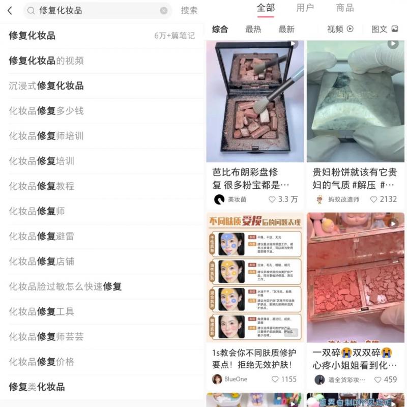 [网赚项目]化妆品修复+游戏试玩项目思路，新手小白破零首选-第2张图片-智慧创业网