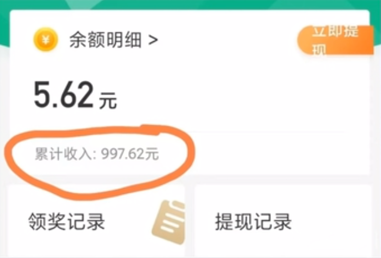 [网赚项目]化妆品修复+游戏试玩项目思路，新手小白破零首选-第4张图片-智慧创业网