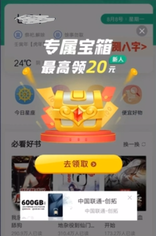 [网赚项目]化妆品修复+游戏试玩项目思路，新手小白破零首选-第5张图片-智慧创业网