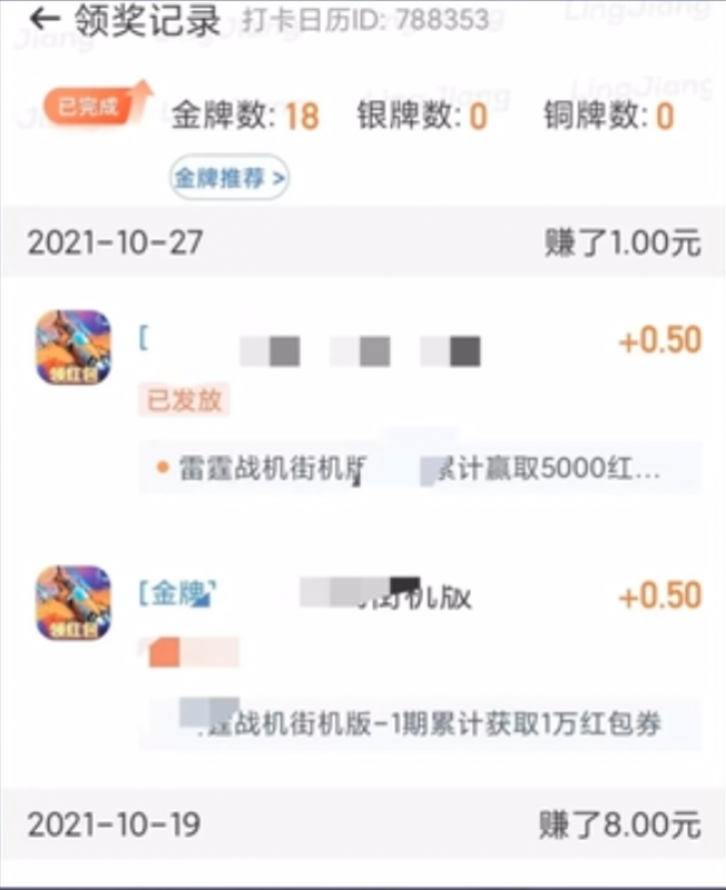 [网赚项目]化妆品修复+游戏试玩项目思路，新手小白破零首选-第8张图片-智慧创业网