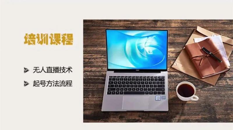 雨声助眠无人直播和胎教类无人直播,哪种更适合做呢?-第5张图片-智慧创业网 雨声助眠无人直播和胎教类无人直播,哪种更适合做呢?-第5张图片-智慧创业网