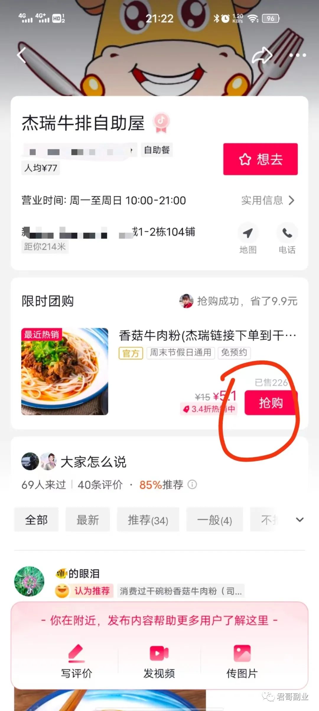 [网赚项目]小白搬砖，坚持怼，日赚580+-第2张图片-智慧创业网