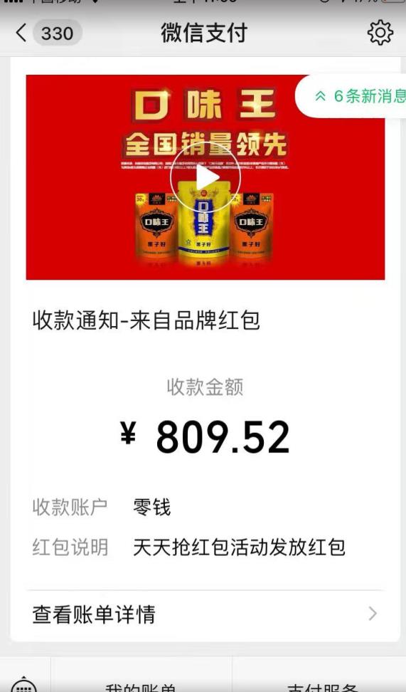 微信羊毛项目,最高收益809,多号多撸-第2张图片-智慧创业网 微信羊毛项目,最高收益809,多号多撸-第2张图片-智慧创业网