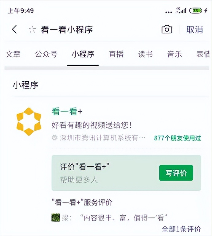 [短视频运营]看一看视频无脑搬砖项目，无门槛直接上手，复制粘贴即可！