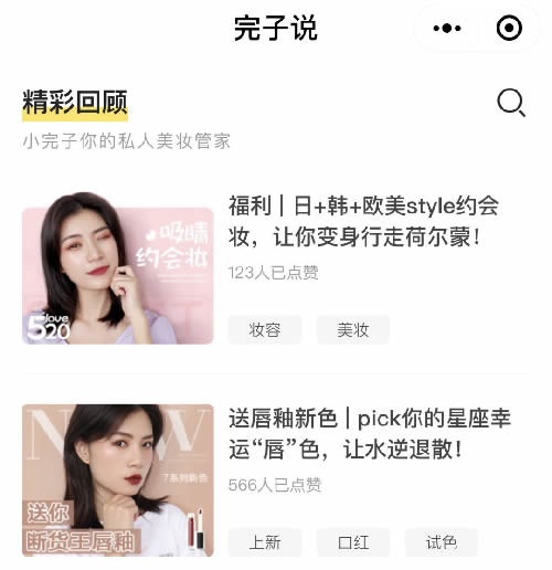 2019爆火黑话「私域流量」的本质和玩法-第5张图片-智慧创业网 2019爆火黑话「私域流量」的本质和玩法-第5张图片-智慧创业网