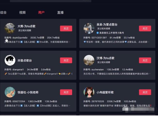 [短视频运营]抖音点歌项目日赚1000笔记分享，零门槛长期赚钱项目，小白看完立马上手变现-第2张图片-智慧创业网