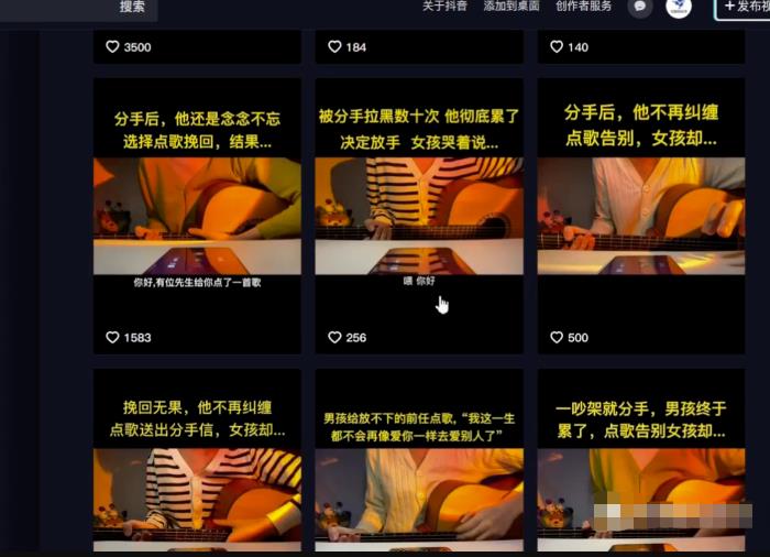 [短视频运营]抖音点歌项目日赚1000笔记分享，零门槛长期赚钱项目，小白看完立马上手变现-第3张图片-智慧创业网