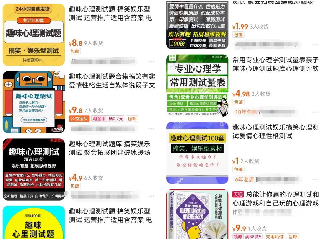 [引流涨粉]抖音表情包、心理测试项目思路，受众人群广，0门槛好上手！-第3张图片-智慧创业网