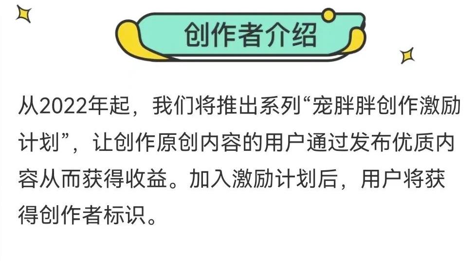 [网赚项目]宠胖胖撸金项目，新平台放水，无脑搬砖，日入100+-第2张图片-智慧创业网