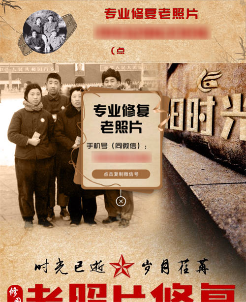 [创业资讯]老照片修复，同样有很多市场需求-第5张图片-智慧创业网