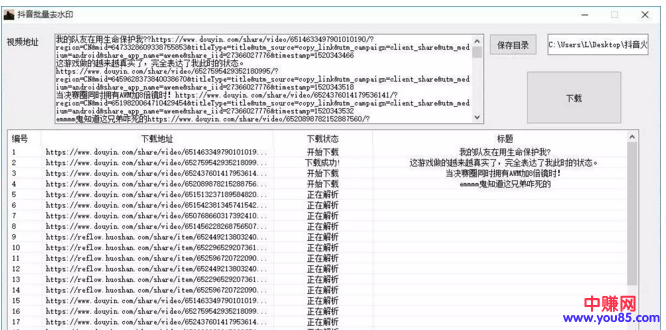 0成本搬砖赚钱的短视频平台，每天免费获取100FB  天天分红，适合任何人操作！-第11张图片-智慧创业网