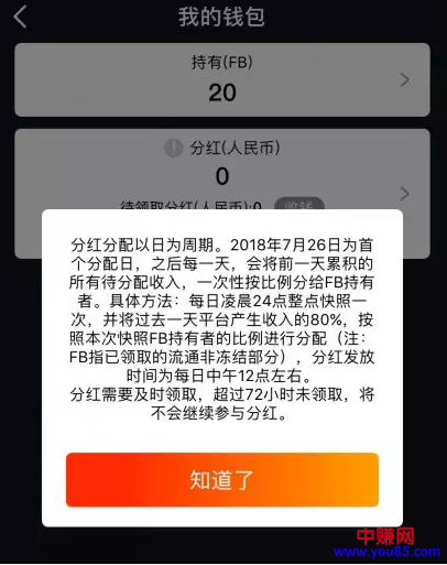 0成本搬砖赚钱的短视频平台,每天免费获取100FB 天天分红,适合任何人操作!-第10张图片-智慧创业网 0成本搬砖赚钱的短视频平台,每天免费获取100FB 天天分红,适合任何人操作!-第10张图片-智慧创业网