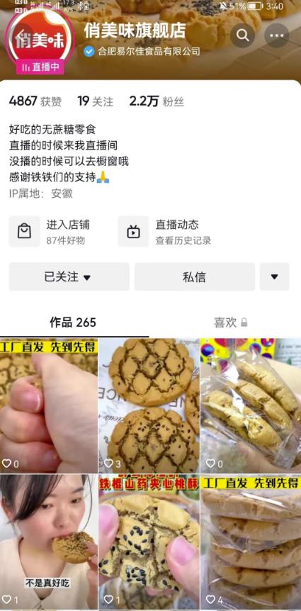 分享几个适合素人的抖音赚钱蓝海品类,限时删除-第1张图片-智慧创业网 分享几个适合素人的抖音赚钱蓝海品类,限时删除-第1张图片-智慧创业网