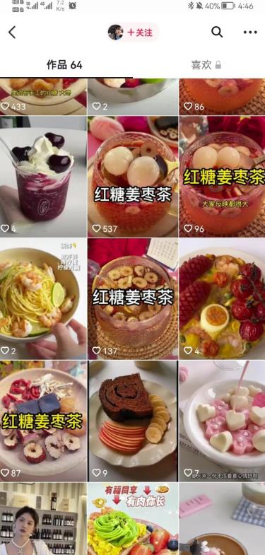 分享几个适合素人的抖音赚钱蓝海品类,限时删除-第3张图片-智慧创业网 分享几个适合素人的抖音赚钱蓝海品类,限时删除-第3张图片-智慧创业网
