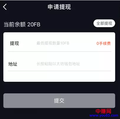 0成本搬砖赚钱的短视频平台,每天免费获取100FB 天天分红,适合任何人操作!-第9张图片-智慧创业网 0成本搬砖赚钱的短视频平台,每天免费获取100FB 天天分红,适合任何人操作!-第9张图片-智慧创业网