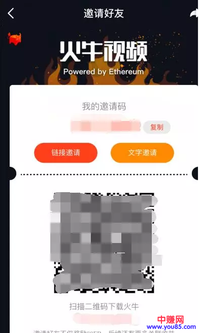 0成本搬砖赚钱的短视频平台,每天免费获取100FB 天天分红,适合任何人操作!-第8张图片-智慧创业网 0成本搬砖赚钱的短视频平台,每天免费获取100FB 天天分红,适合任何人操作!-第8张图片-智慧创业网