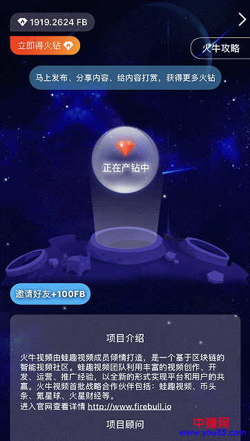 0成本搬砖赚钱的短视频平台,每天免费获取100FB 天天分红,适合任何人操作!-第7张图片-智慧创业网 0成本搬砖赚钱的短视频平台,每天免费获取100FB 天天分红,适合任何人操作!-第7张图片-智慧创业网