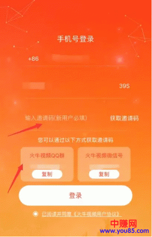 0成本搬砖赚钱的短视频平台,每天免费获取100FB 天天分红,适合任何人操作!-第5张图片-智慧创业网 0成本搬砖赚钱的短视频平台,每天免费获取100FB 天天分红,适合任何人操作!-第5张图片-智慧创业网