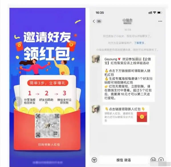 [引流涨粉]2小时微信裂变涨粉3000+人！单个粉丝成本仅0.4元-第2张图片-智慧创业网