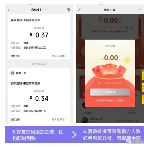 [引流涨粉]2小时微信裂变涨粉3000+人！单个粉丝成本仅0.4元-第4张图片-智慧创业网