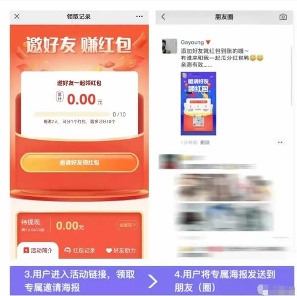 [引流涨粉]2小时微信裂变涨粉3000+人！单个粉丝成本仅0.4元-第3张图片-智慧创业网