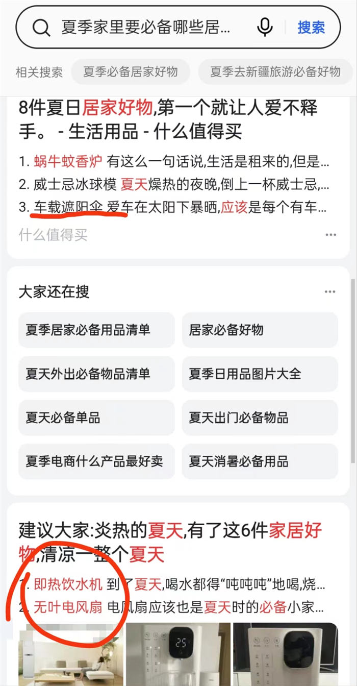 [电商教程]新手做闲鱼卖货这四个选品方法一定要了解-第3张图片-智慧创业网