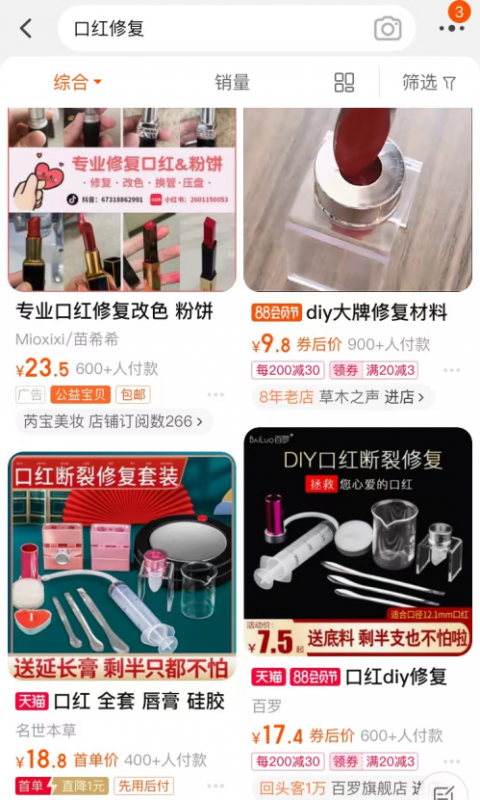 [创业资讯]一单几十元的冷门项目，女性市场无限大-第12张图片-智慧创业网
