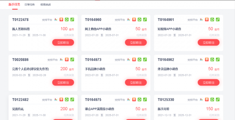 1天赚100+的调查赚钱项目,闷声发财的小副业-第7张图片-智慧创业网 1天赚100+的调查赚钱项目,闷声发财的小副业-第7张图片-智慧创业网