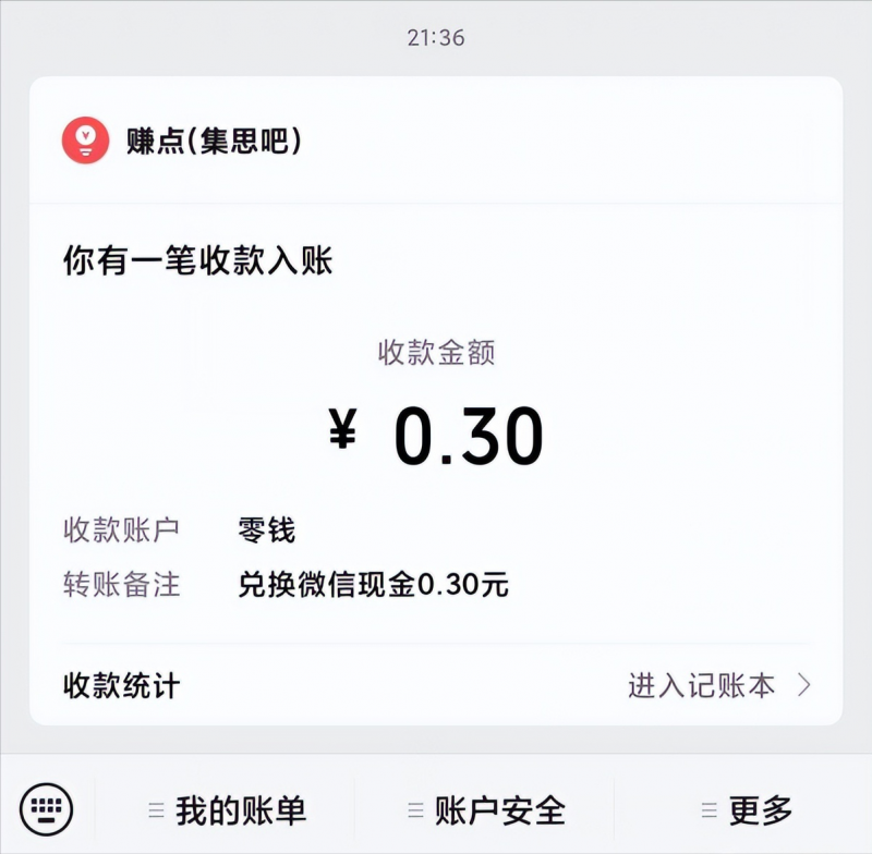 1天赚100+的调查赚钱项目,闷声发财的小副业-第10张图片-智慧创业网 1天赚100+的调查赚钱项目,闷声发财的小副业-第10张图片-智慧创业网