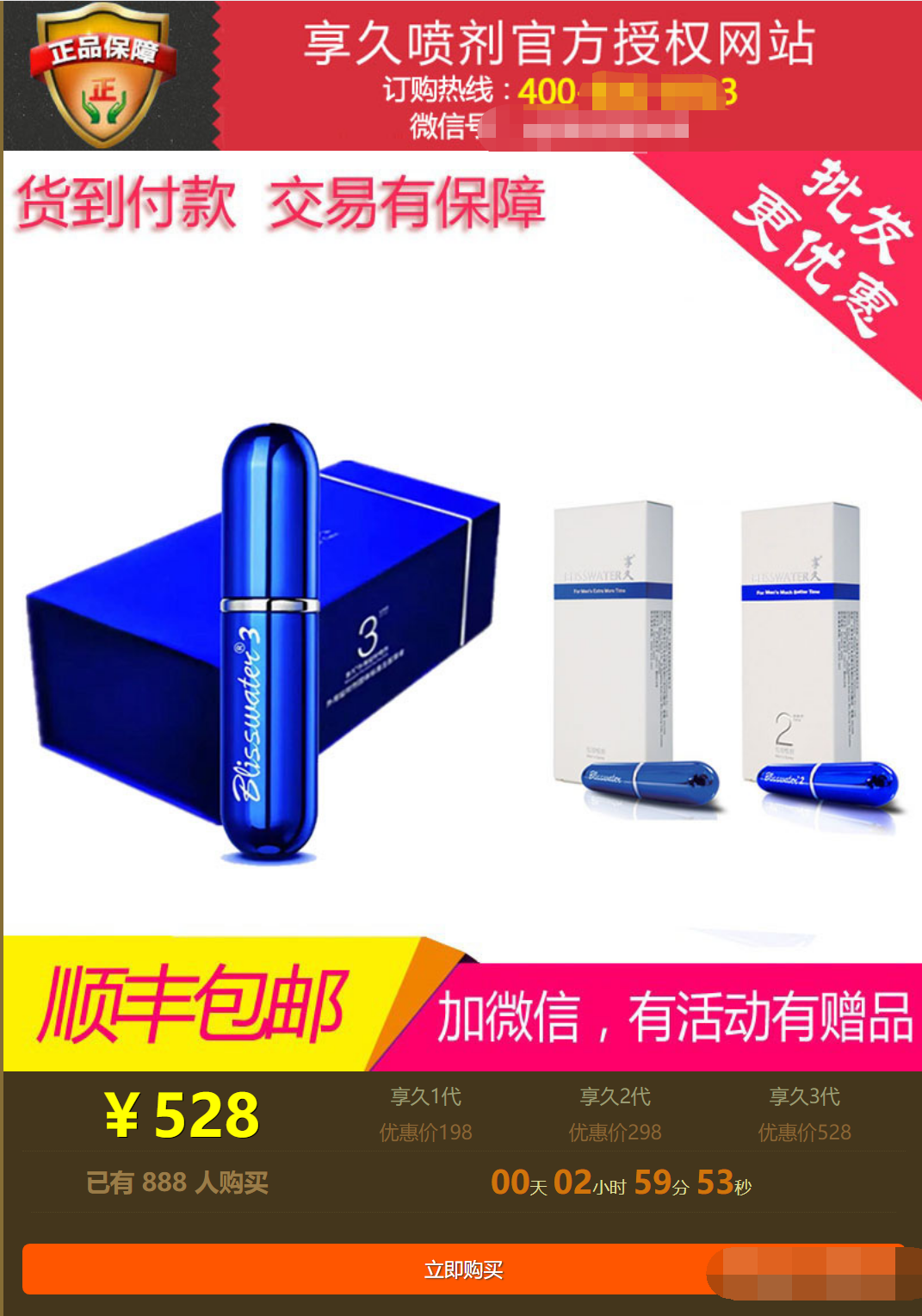 [网赚项目]从小广告中挖掘出的暴利项目！有人一天能日入2000+-第4张图片-智慧创业网
