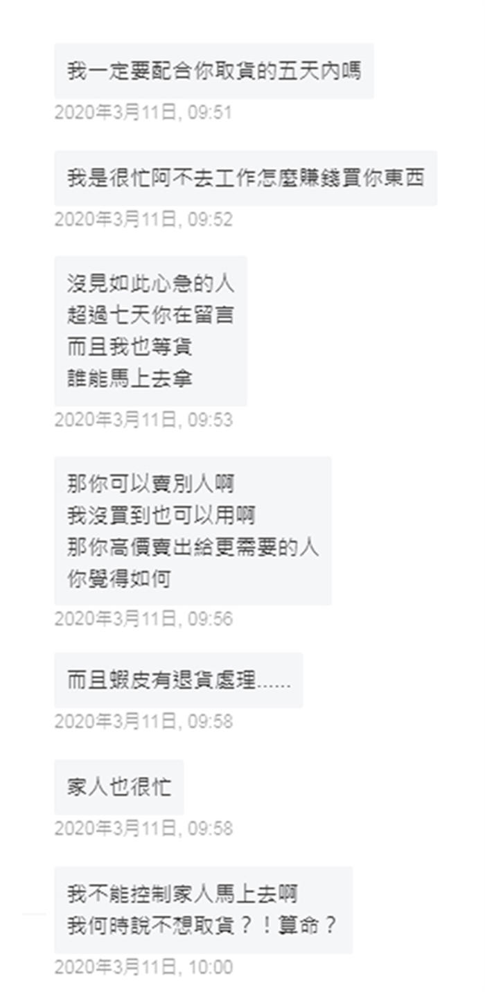 [电商教程]shopee不会告诉你的真相