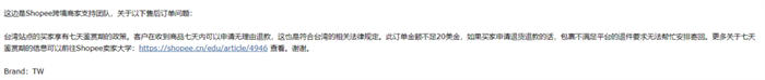 [电商教程]shopee不会告诉你的真相-第7张图片-智慧创业网