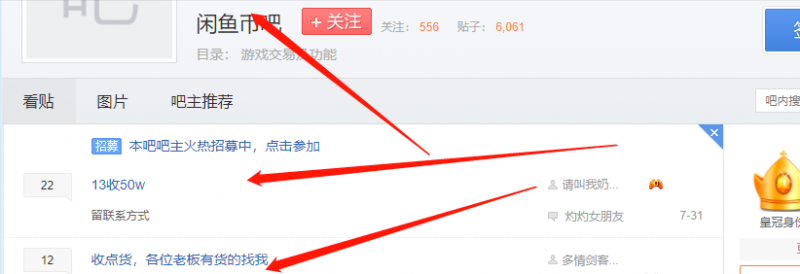 闲鱼币倒卖项目,人人可做,日入100+-第3张图片-智慧创业网 闲鱼币倒卖项目,人人可做,日入100+-第3张图片-智慧创业网