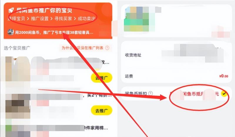 闲鱼币倒卖项目,人人可做,日入100+-第6张图片-智慧创业网 闲鱼币倒卖项目,人人可做,日入100+-第6张图片-智慧创业网