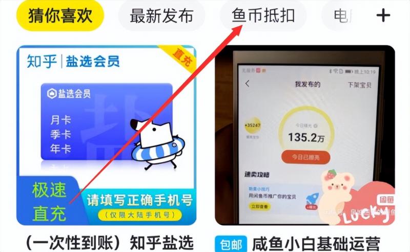 闲鱼币倒卖项目,人人可做,日入100+-第5张图片-智慧创业网 闲鱼币倒卖项目,人人可做,日入100+-第5张图片-智慧创业网