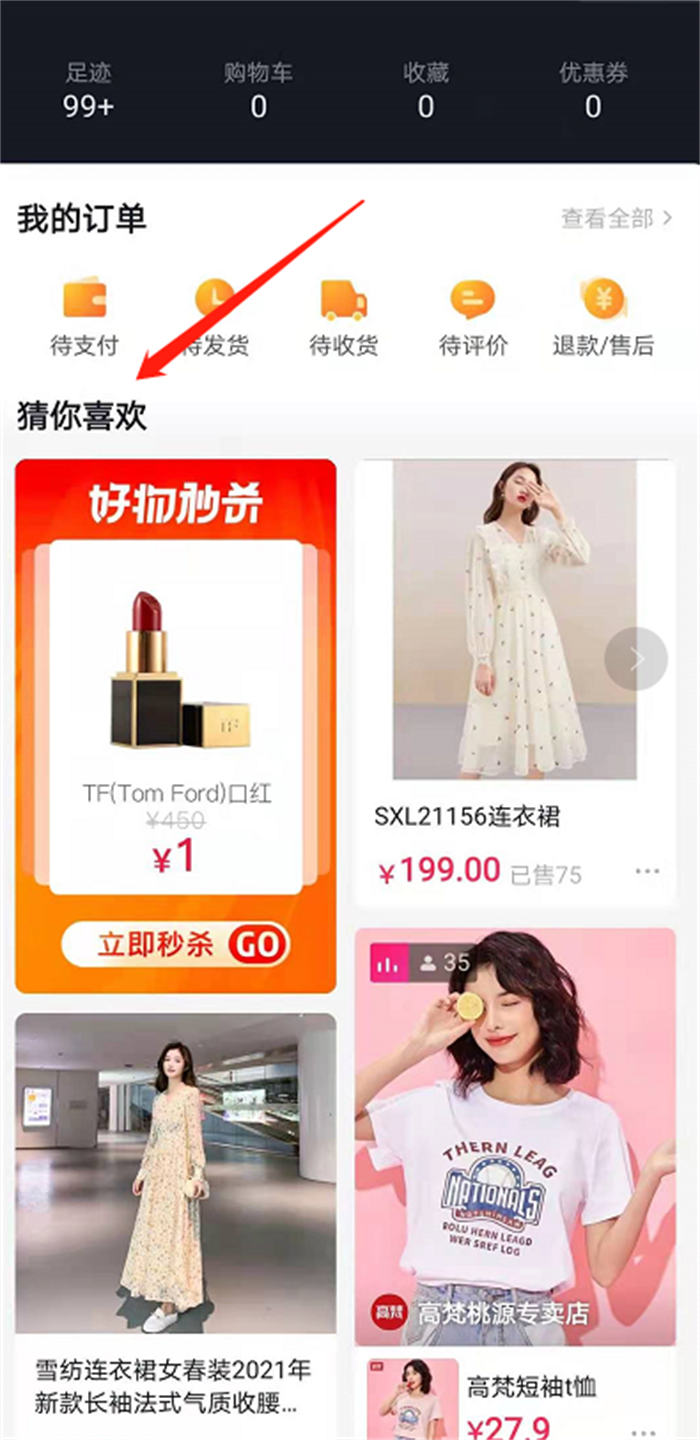 [短视频运营]抖音小店无货源运营操作详解，实操干活建议收藏-第3张图片-智慧创业网