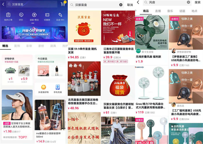 [短视频运营]抖音小店无货源运营操作详解，实操干活建议收藏-第4张图片-智慧创业网