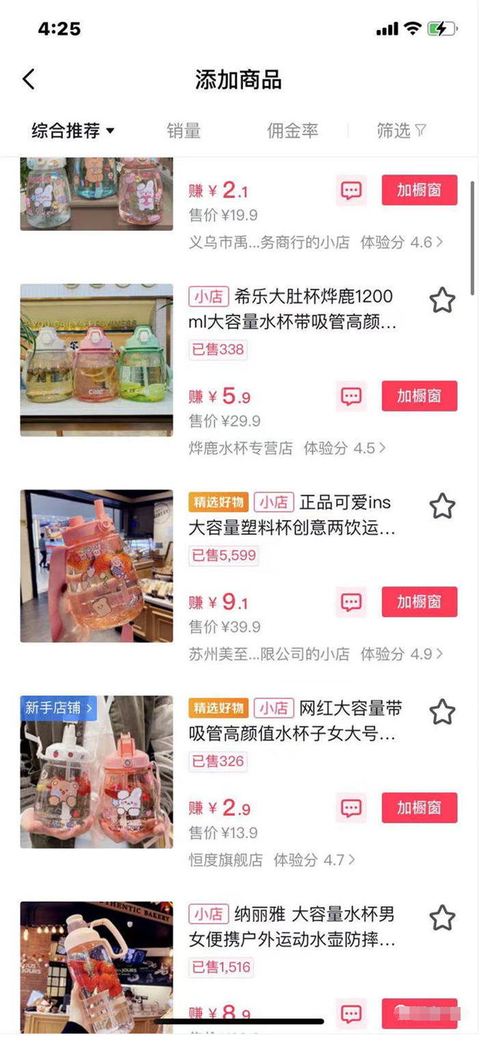 [短视频运营]抖音小店无货源运营操作详解，实操干活建议收藏-第5张图片-智慧创业网