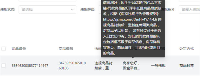 [短视频运营]抖音小店无货源运营操作详解，实操干活建议收藏-第6张图片-智慧创业网